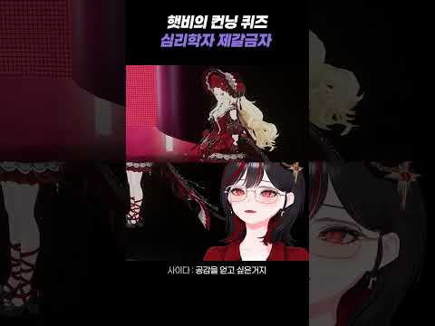 솜주먹의 심리를 정확하게 파악한 제갈금자 #솜주먹 #제갈금자 #<strong>천양</strong> #햇비 #마로니 #사이다