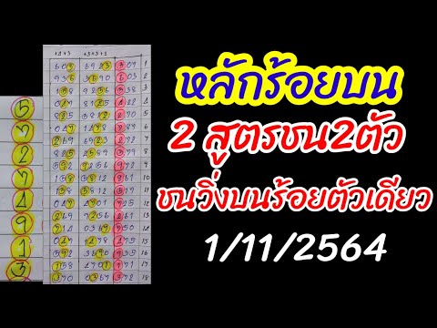 ร้อยบนชนตัวเดียวฟันธงวิ่งร้อยบ ร้อยบนชนตัวเดียวฟันธงวิ่งร้อยบ