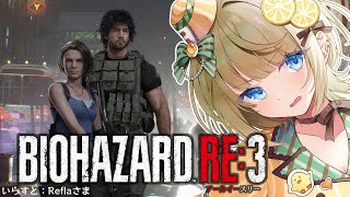 【BIOHAZARD RE:3 #1】逃げて、戦って、生き延びろ…！初見バイオ3実況【#まやさんち】