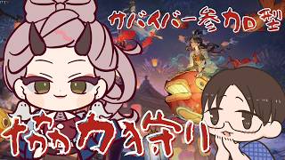 【 参加型第五人格配信 】 参加型 の第五人格ってはじめて！28っていう協力狩りやっていくよ～！ #第五人格 #identityv #参加型