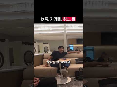 [KBO 리그] 벼룩, 가가멜, 추노, 쌀ㅣ