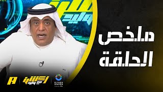 أكشن مع وليد : قبل فلومنيسي كيف استعد الأهلي المصري