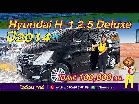 รถสวยกับราคาที่คุ้มค่าHyundai