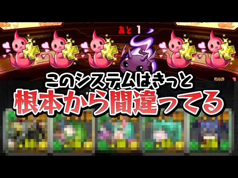 修正前に苦情が殺到した＋限界突破コロシアムをやってみよう【パズドラ】