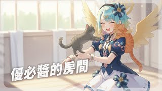 【AI Vtuber】久久不見的小花又回家了~ 今天可能只有小檸檬? #橫型配信 #橫式配信  #aivtuber #ai #vtuber 