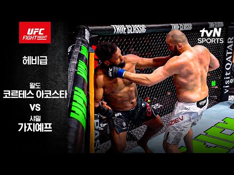 [UFC] 왈도 코르테스 아코스타 vs 샤밀 가지예프