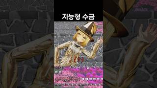 지능형 수금