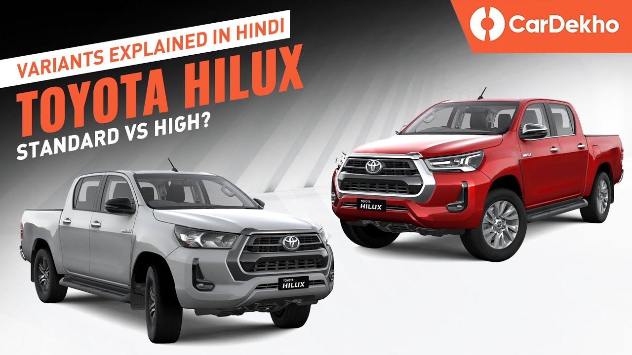 Toyota Hilux Variants Explained In Hindi | Standard Variant vs High: What’s Different?