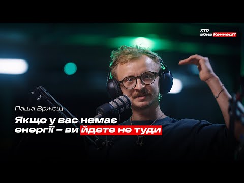 Як бути в «ресурсі» та де брати енергію? | Вржещ, Кришталь, Таллер