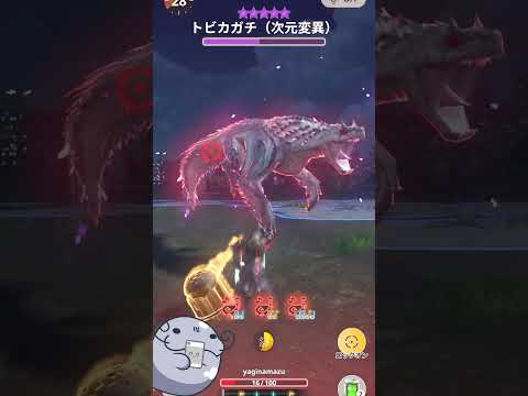 【ガチ錬成】トビカガチ(次元変異)討伐【モンハンNow】 #モンハン #モンハンnow #トビカガチ #狩猟笛 #錬成 #次元変異