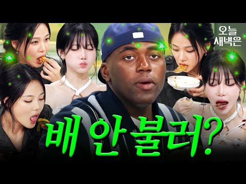 비비X나경한테 철벽치는 조나단 ｜냉장고를 부탁해｜JTBC 260906 방송 외