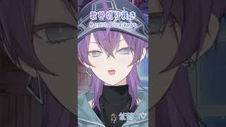 【歌枠切り抜き】酔いどれ知らず/Kanaria【#shorts/紫藤コウ】