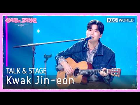 [ENG] Kwak Jin-eon TALK &amp; STAGE [The Seasons S9 EP.26] | KBS WORLD TV 261016