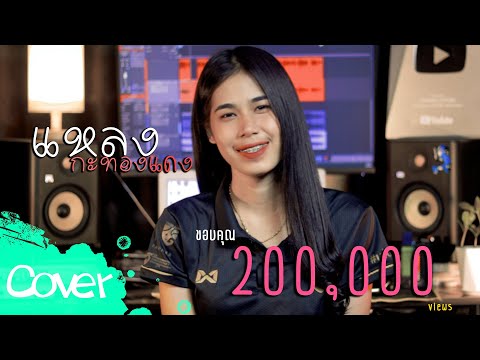 แหลงกะทองแดง-----เฟิร์น-สิริพร แหลงกะทองแดง-----เฟิร์น-สิริพร