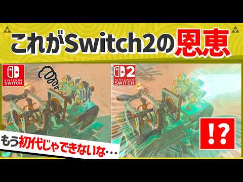 【総集編】Switch2で新たな遊び方を見つけた海外勢がすごすぎるｗｗ【ティアキン】【面白クリップ集】