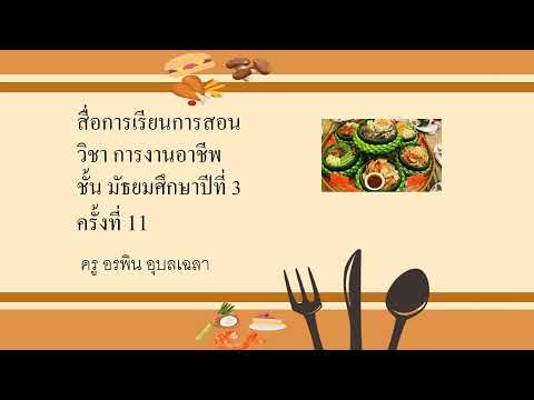 สื่อการเรียนการสอนวิชาการงานอ