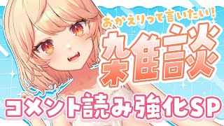 50人におかえりを言いたい！夕方雑談です🌇【Vtuber/吉良きらり】