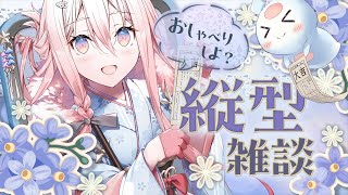 【雑談】寝る前のひとときっ #縦型配信 #shorts【龍ヶ浜ゅぇ / いちプロ】