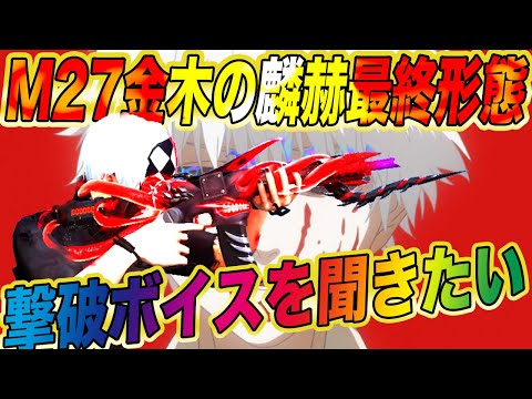 【荒野行動】M27:金木の麟赫最終形態の花江夏樹撃破ボイスが聞きたくて銃チケ大量にぶち込んだ結果wwwwwwwwwwwwwwwwwwwwwwwwww