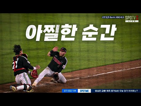 [LG vs 롯데] 경기에 너무 집중한 나머지 큰 부상이 나올 뻔 ㅠㅠ LG 박동원 오스틴 | 7.25 | KBO 모먼트 | 야구 하이라이트