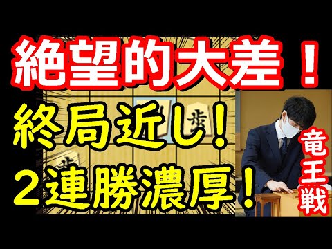 早期終局！？藤井竜王勝勢！ 藤井聡太竜王 vs 佐々木勇気八段　竜王戦第2局　中間速報　【将棋解説】