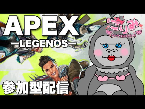 ♯33【APEX】エンジョイ♪みんなでカジュアル♪【参加型】