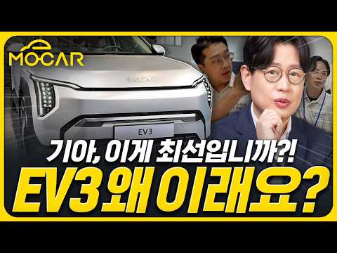 기아 EV3 테크데이...속속들이 다 알려드립니다! (TMI 주의)