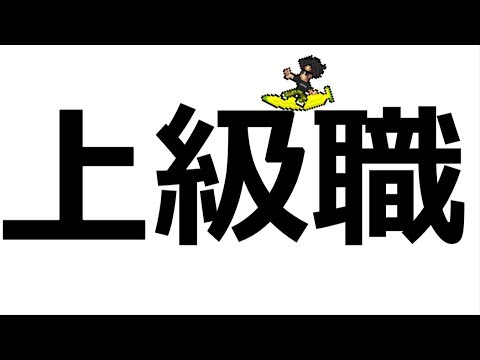 【Live】上級職トーク！！！！！【ドラクエウォーク】