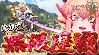【#モンハンワイルズ】参加型￤HR263↑無限歴戦編、開始…！ PS5【vtuber/竜乃ハナビ】