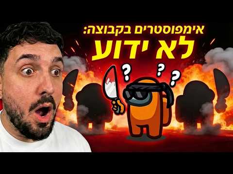 לייב משחקים אמונג אס עם יוטיוברים נכים? מדברים על ראסט יוטיוברים !!