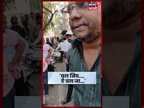 Rupali Thombare Patil News | वाहनावरून वाद, रस्त्यावर अरे तुरे ची भाषा... व्हिडीओ व्हायरल N18S