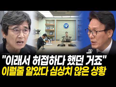"유시민 작가도 이걸 경고했던 거죠" 겨우 한 달 만에 심상치 않은 상황 "김민석도 이건 몰랐을 겁니다" 결국 터질게 터졌다