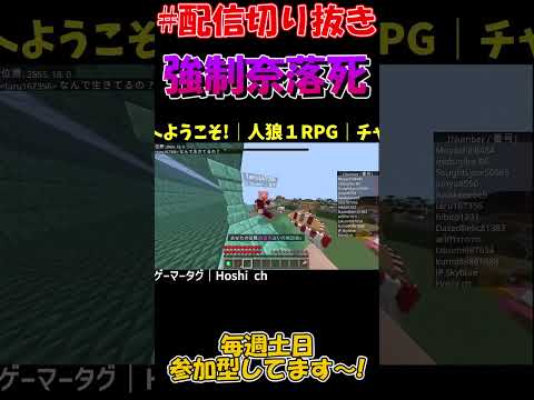 【人狼】スタグレだけで二人奈落に突き落す #マイクラ #人狼 #shorts