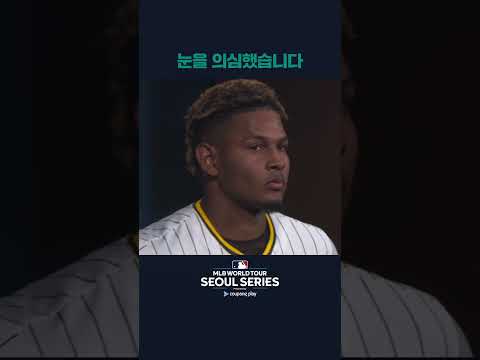 100년에 한번 나올 법한 장면 | 쿠팡플레이가 선보이는 MLB 월드투어 서울 시리즈 2024 