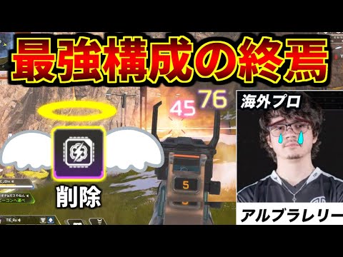 明日クイックドロー削除されるけど、悲しむの俺とアルブラレリーだけ説 | Apex Legends