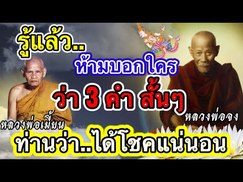 ฟังให้จบนะ-รู้แล้วห้ามบอกใคร-ห ฟังให้จบนะ-รู้แล้วห้ามบอกใคร-ห