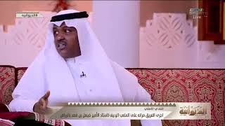 عبدالله فلاتة: الاتحاد الآسيوي فاشل ويستقر على الفشل