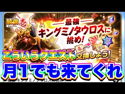 【激闘!】最強キングミノタウロスやってみたら、久々の激闘ですごくやり甲斐があって楽しかったです!【白猫プロジェクト】