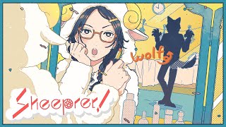 【歌ってみた】Sheepret! / TOKOTOKO(西沢さんP) cover by TanZ