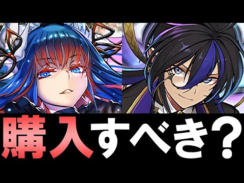 【実際に使った感想】執事メイドガチャ購入解説!!微課金目線で徹底解説します。【パズドラ】