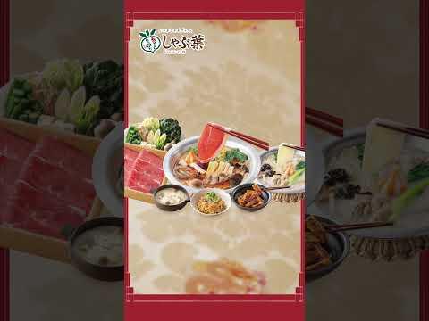 ラムしゃぶ麻辣湯フェア開催!