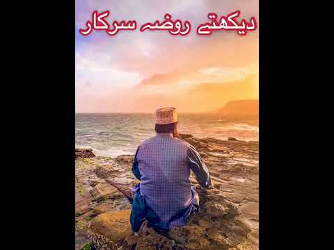 Kash Apna Bhi Madinay || Khalid Hassnain Khalid || Ramadan ||