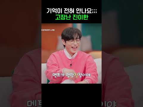 멘트가 엉망진창이야ㅋㅋㅋ #신랑수업2 #shorts