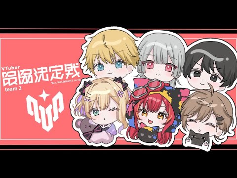 【 VALORANT 】V最練習♪ヨルを極める。 【ぶいすぽっ！胡桃のあ】
