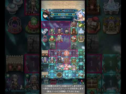 【FEH】光飛空城4戦目セリスマン