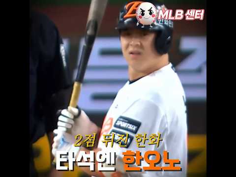 <strong>한화</strong> 내년이 기대되는 이유