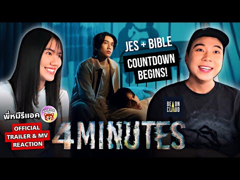 พี่หมีรีแอค|REACTION4MINUTE