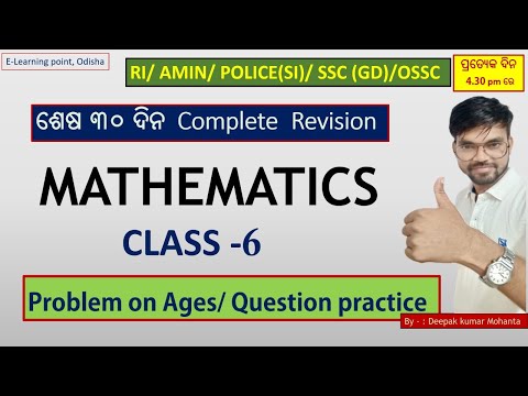 Class-6/ Math class for RI / AMIN / POLICE (SI)/ SSC(GD)