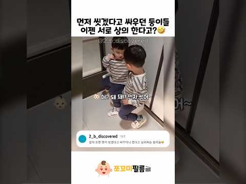 이젠 서로 상의 한다고?🤣