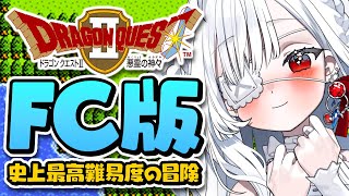 ෆ #ドラゴンクエスト2 ෆ ファミコン版初見プレイ.ᐟ.ᐟ ついに来たアレフガルドっ.ᐟ.ᐟ ※ネタバレ注意【 #ドラクエ2 / #新人V